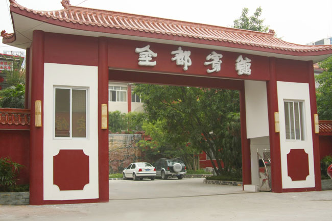 竹鍋鍋爐